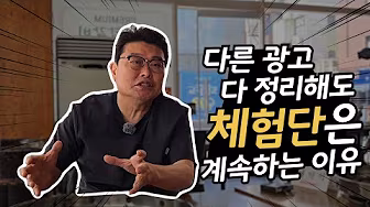 장인닭갈비 사장님 인터뷰