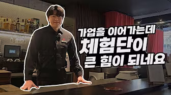 우감만족 사장님 인터뷰