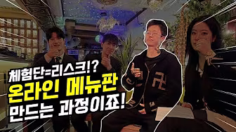 루트 사장님 인터뷰